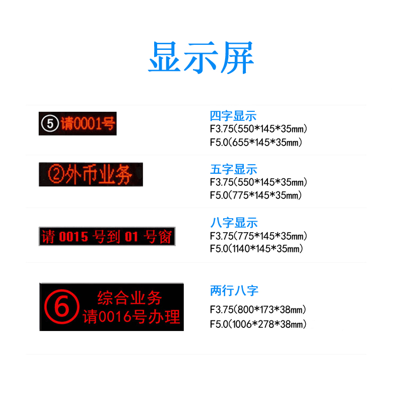 LED显示屏